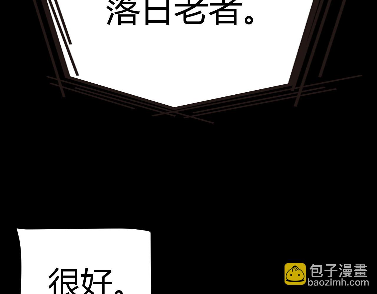 我來自遊戲 - 第341話 另一個世界的殺招(2/4) - 1