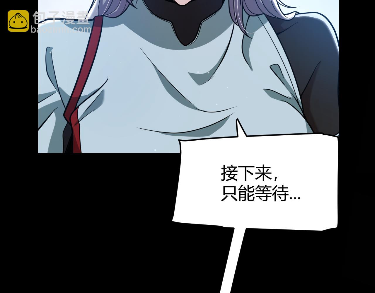 我來自遊戲 - 第341話 另一個世界的殺招(2/4) - 3