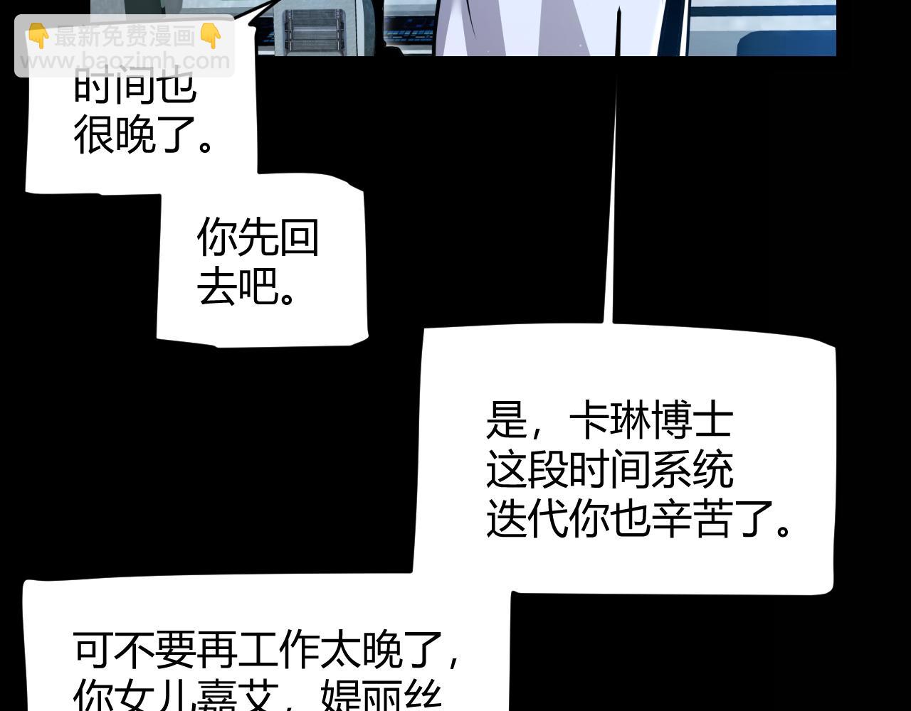 我來自遊戲 - 第341話 另一個世界的殺招(1/4) - 1