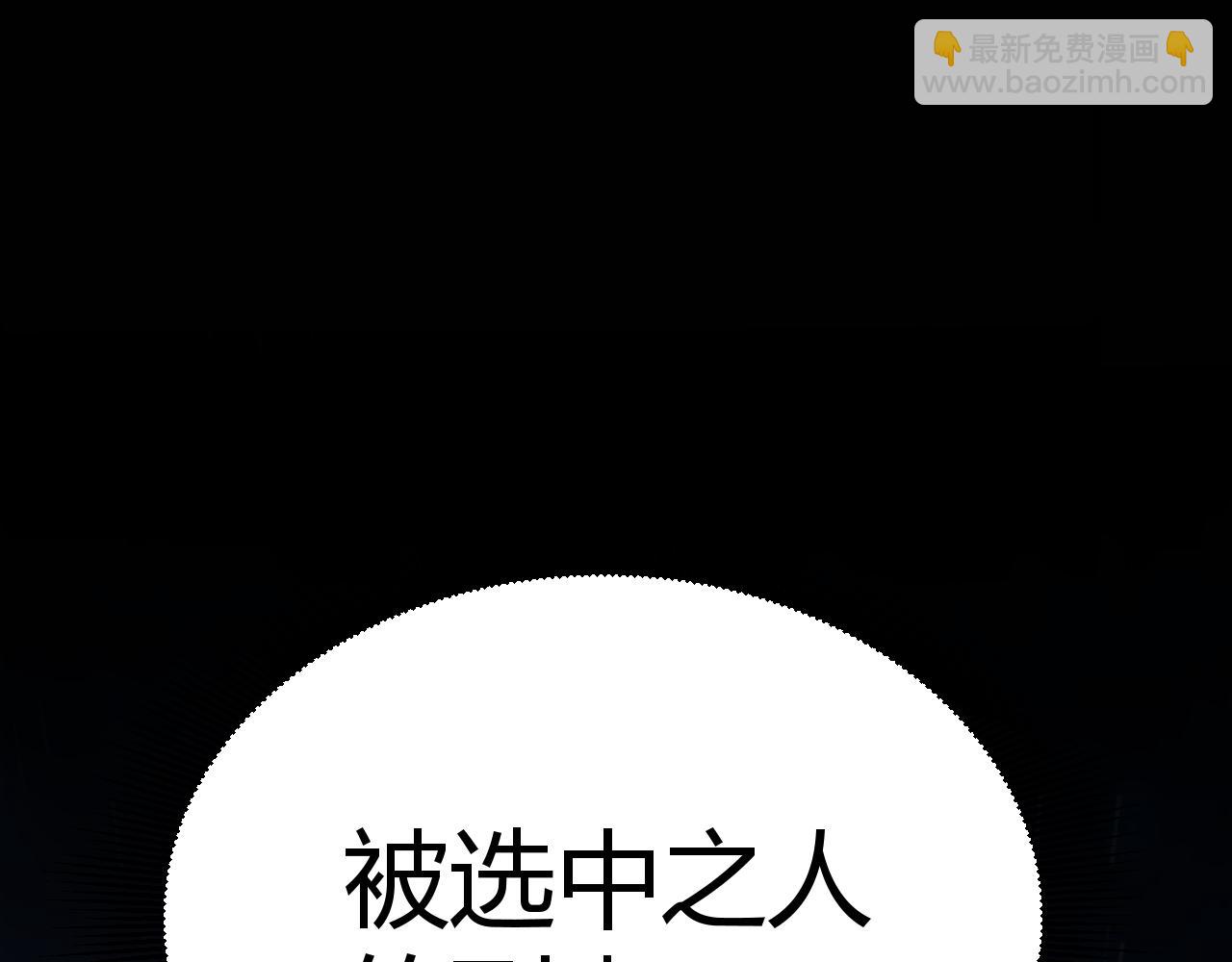 我來自遊戲 - 第341話 另一個世界的殺招(2/4) - 5