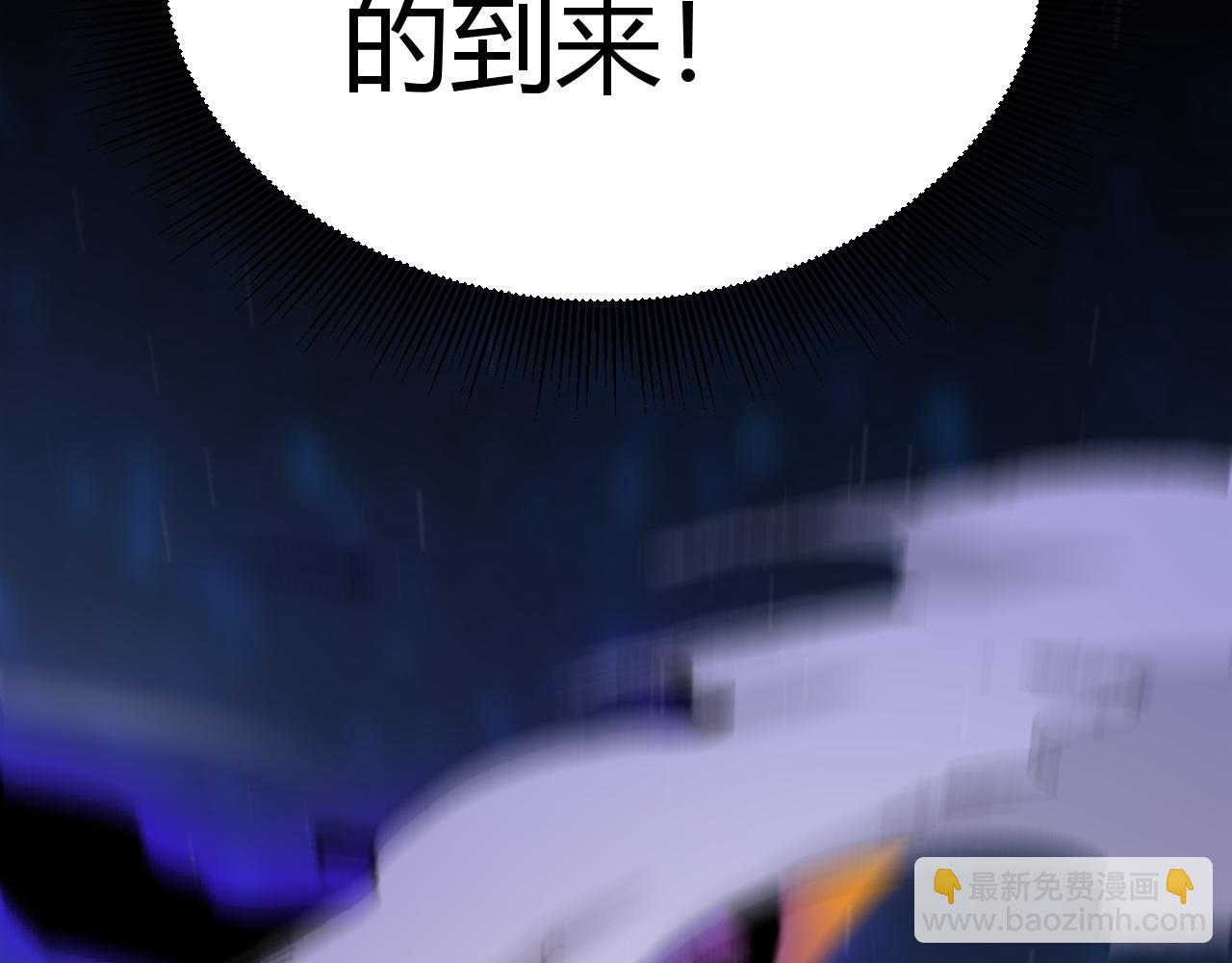 我來自遊戲 - 第341話 另一個世界的殺招(2/4) - 6