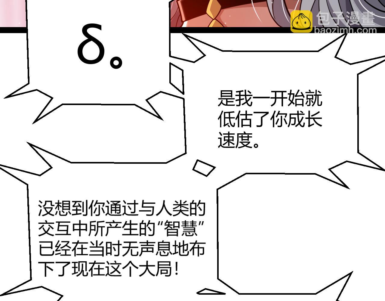 第342话 人类必败的原因？！(1/4)-第343话