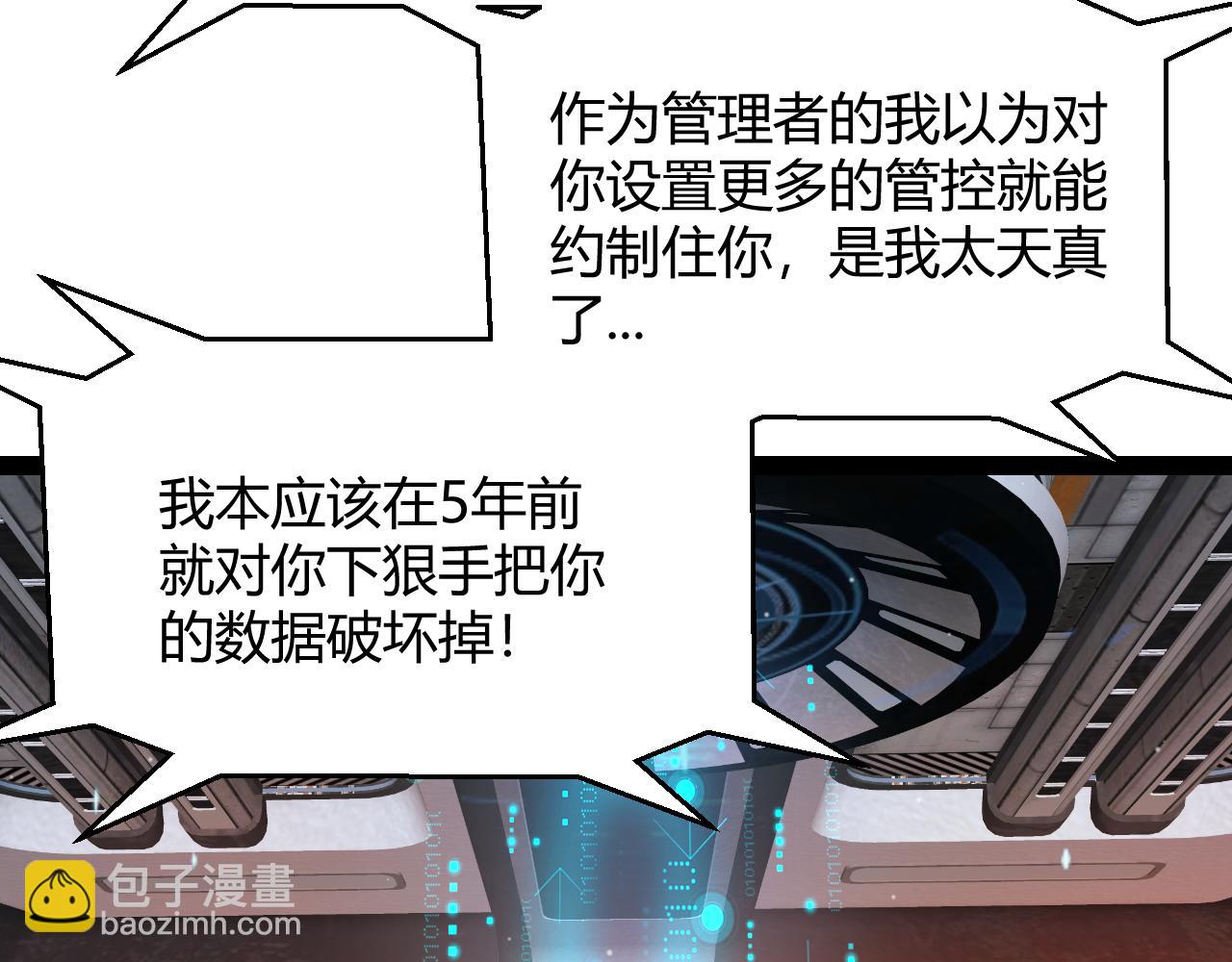 第342话 人类必败的原因？！(1/4)-第343话