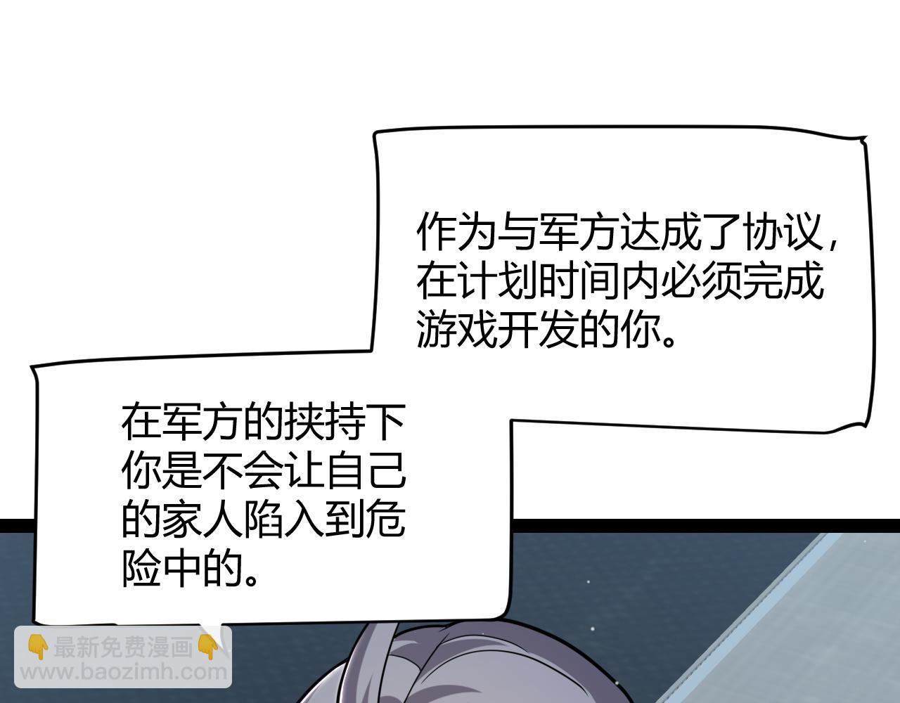 第342话 人类必败的原因？！(1/4)-第343话