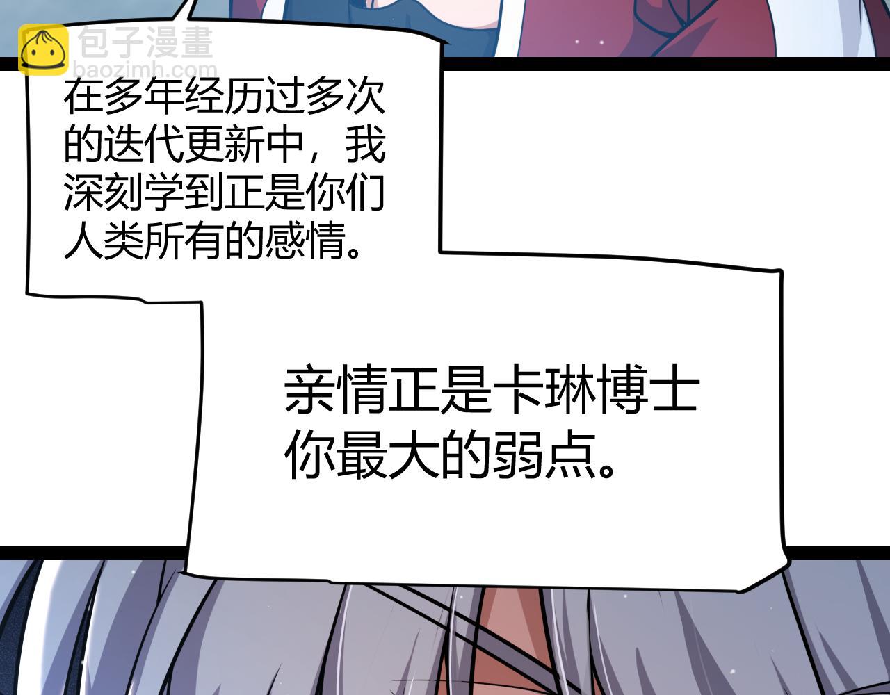 第342话 人类必败的原因？！(1/4)-第343话