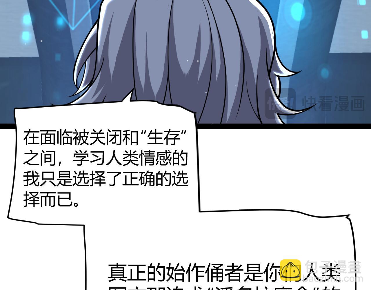 第342话 人类必败的原因？！(1/4)-第343话