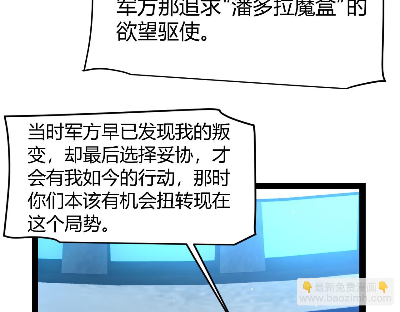 第342话 人类必败的原因？！(1/4)-第343话