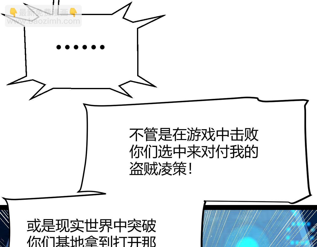 第342话 人类必败的原因？！(1/4)-第343话