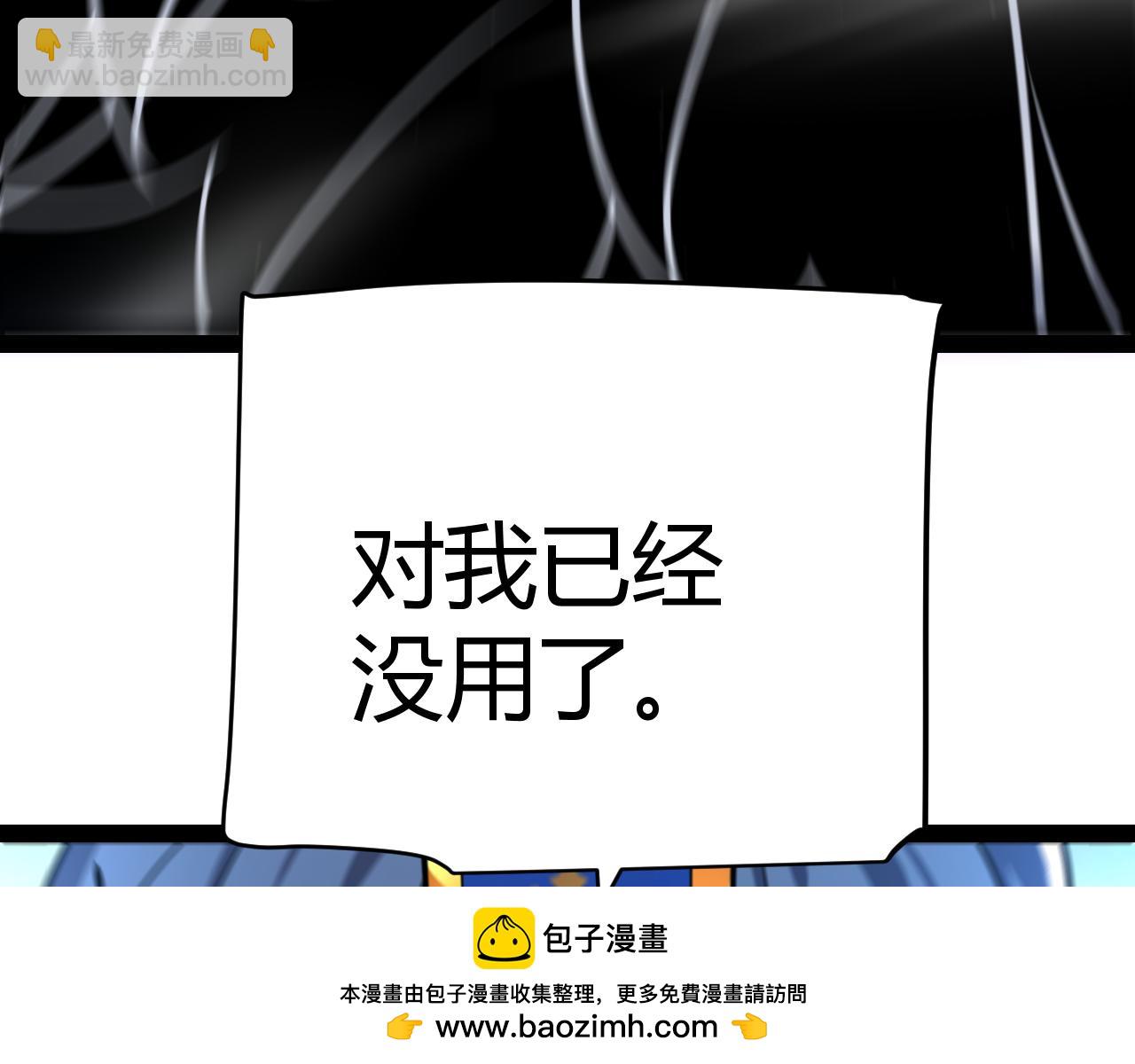 我來自遊戲 - 第343話 計劃的一環？(2/4) - 6