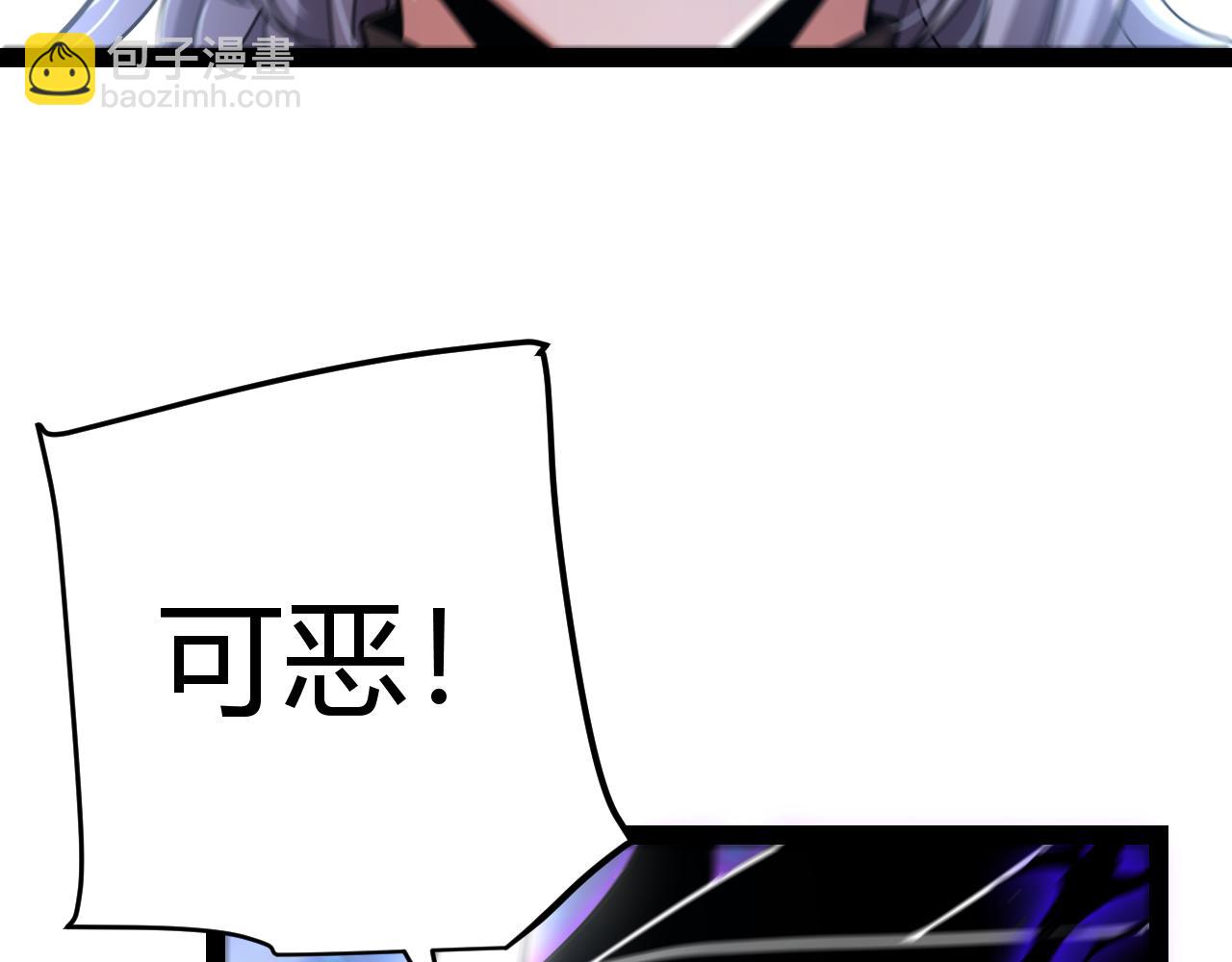 我來自遊戲 - 第343話 計劃的一環？(3/4) - 6