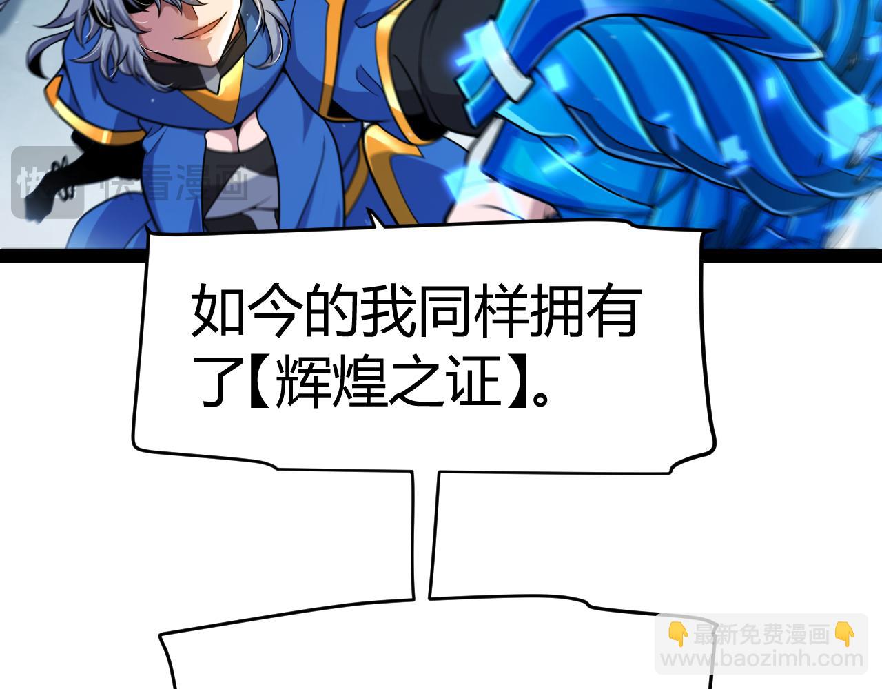 我來自遊戲 - 第343話 計劃的一環？(3/4) - 7