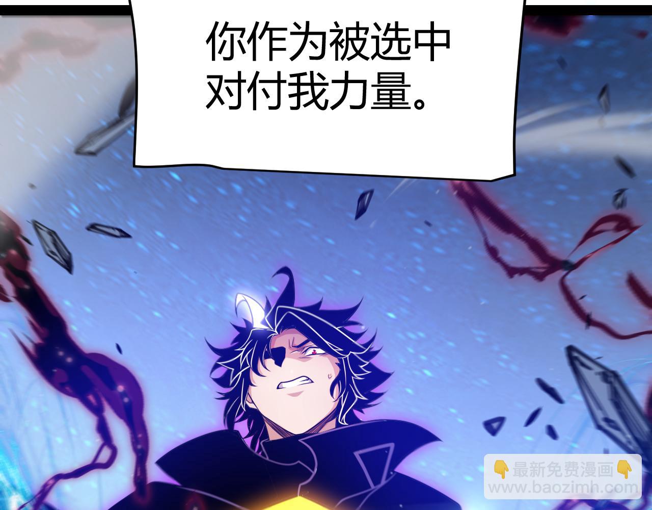 我來自遊戲 - 第343話 計劃的一環？(3/4) - 8