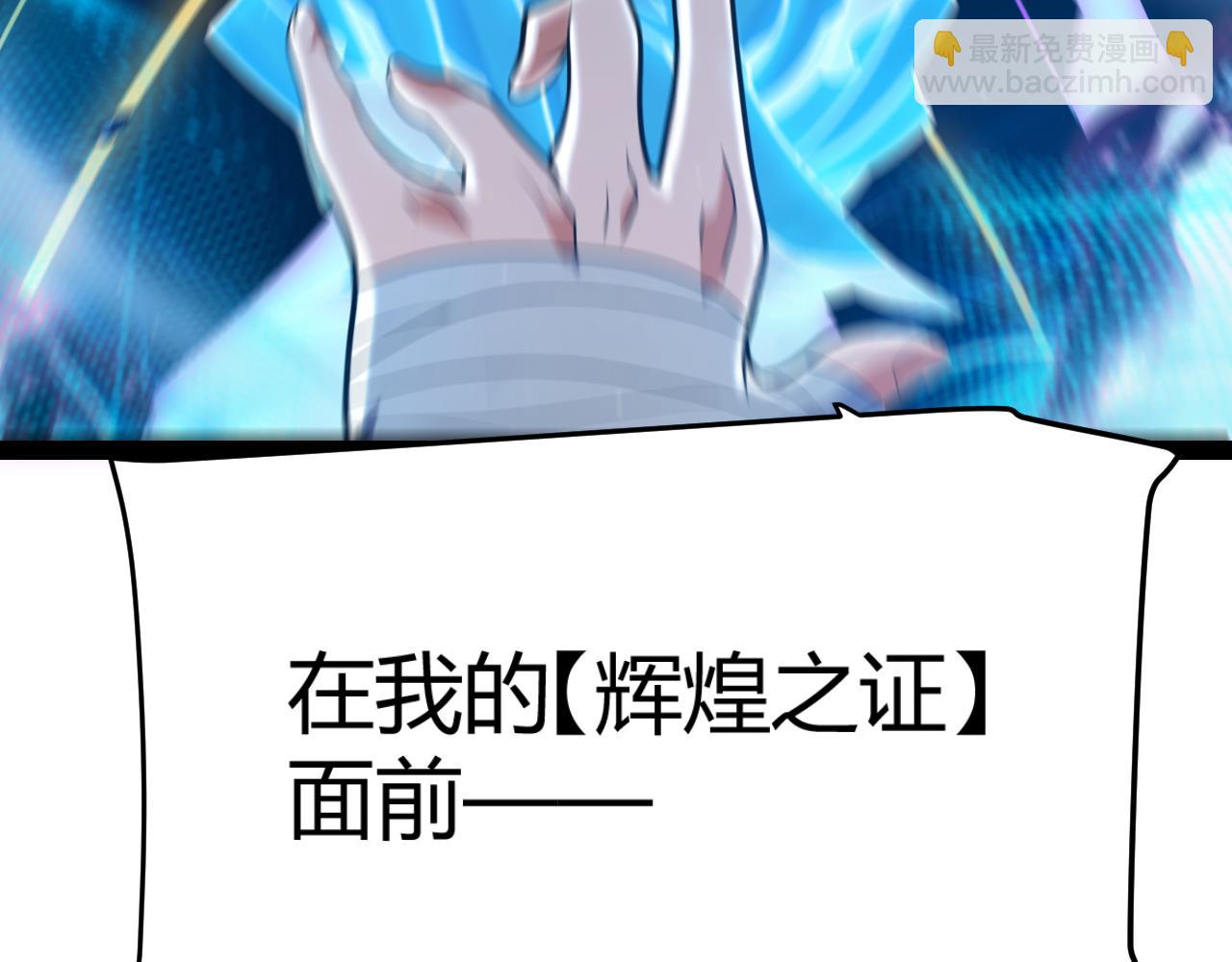 我來自遊戲 - 第343話 計劃的一環？(3/4) - 2