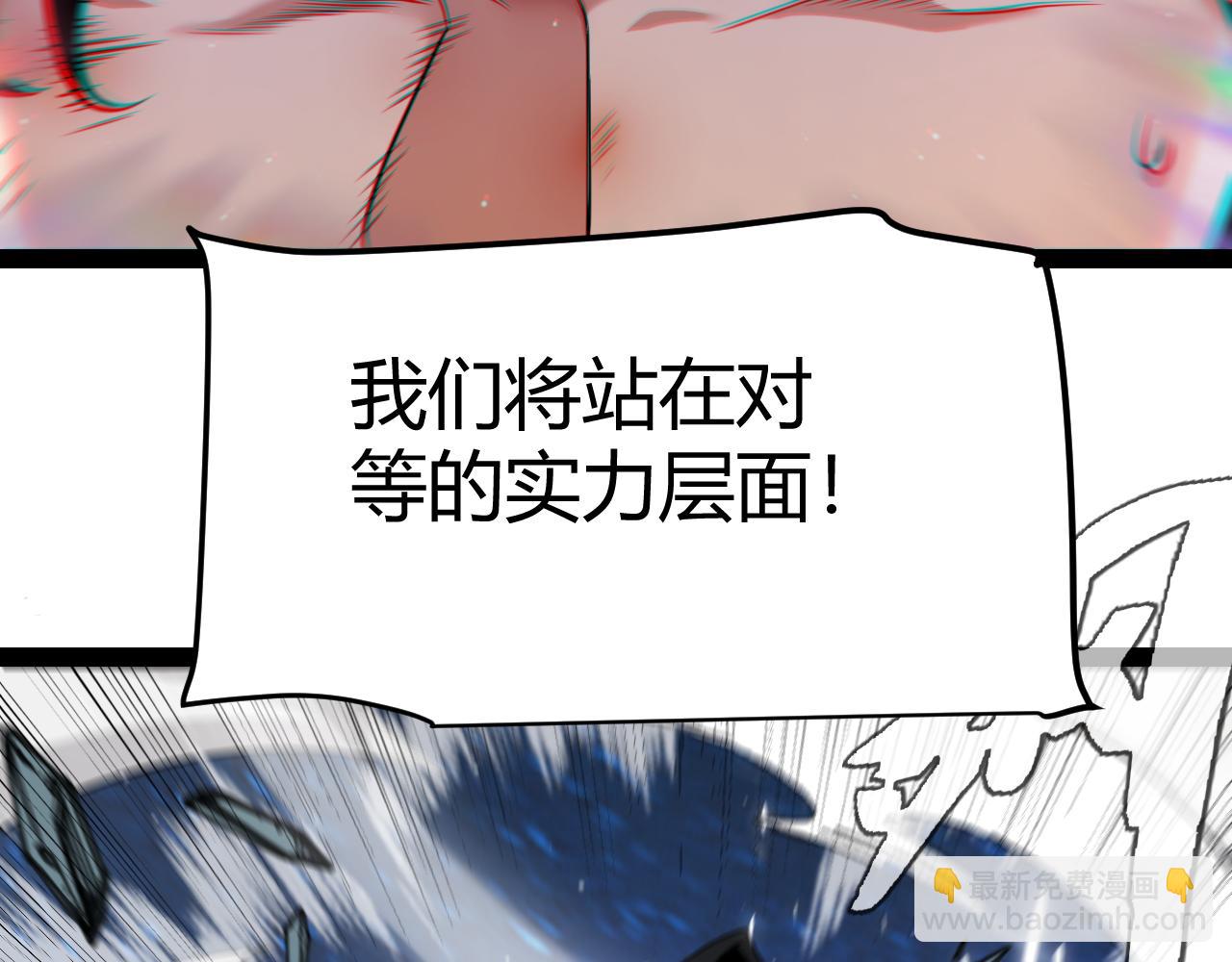 我來自遊戲 - 第343話 計劃的一環？(3/4) - 5