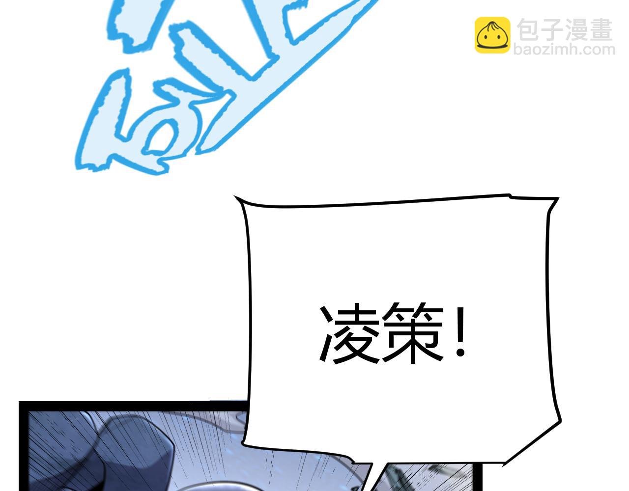 我來自遊戲 - 第343話 計劃的一環？(3/4) - 3