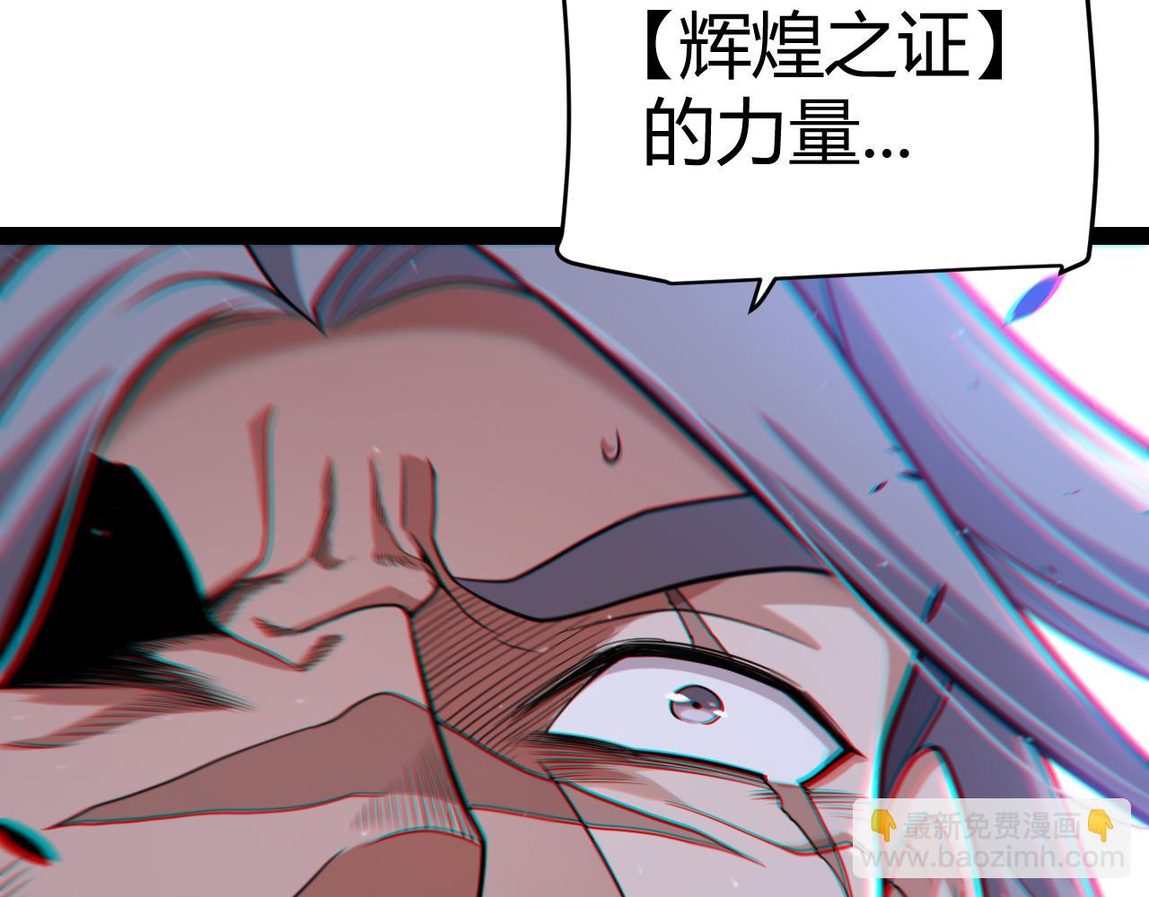 我來自遊戲 - 第343話 計劃的一環？(3/4) - 6