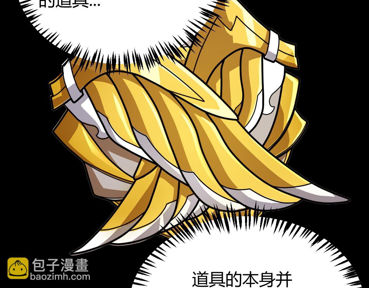 我來自遊戲 - 第343話 計劃的一環？(3/4) - 8