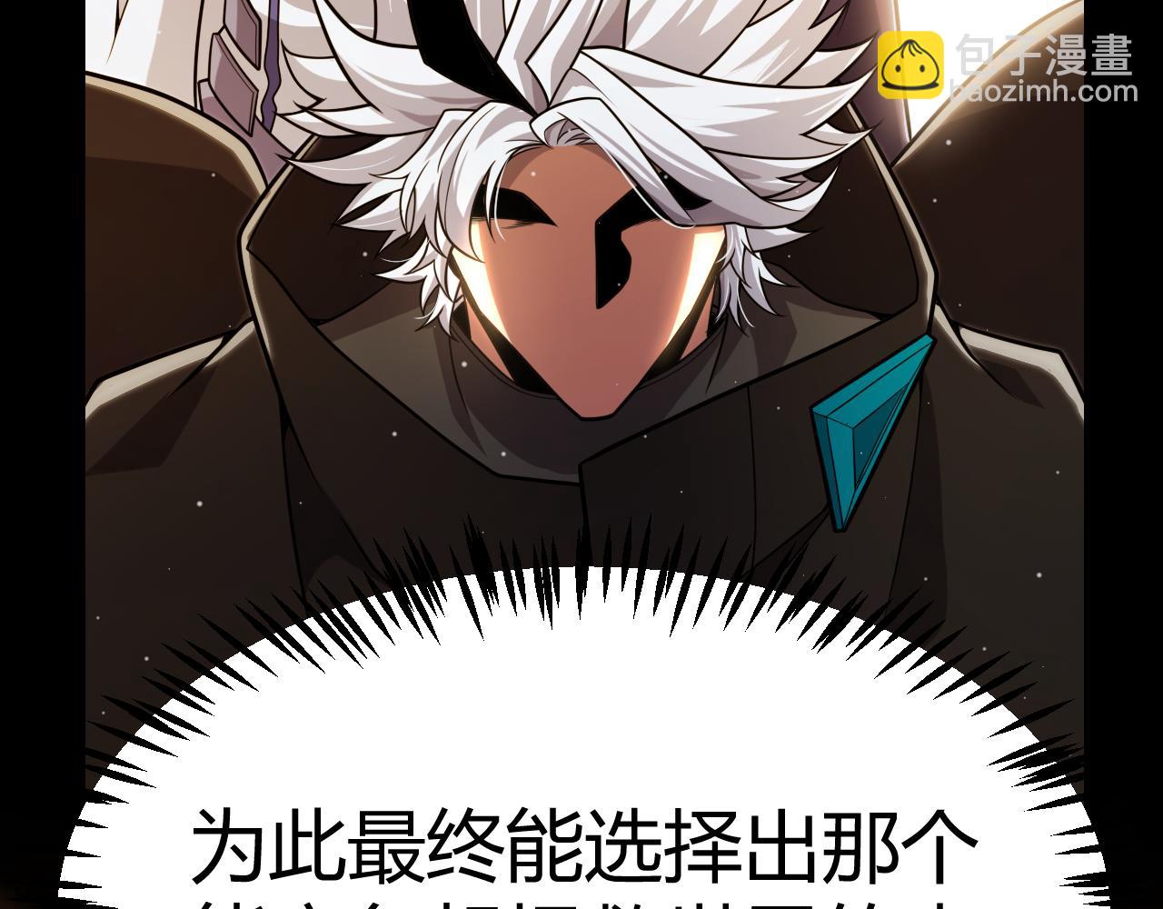 我來自遊戲 - 第343話 計劃的一環？(3/4) - 5