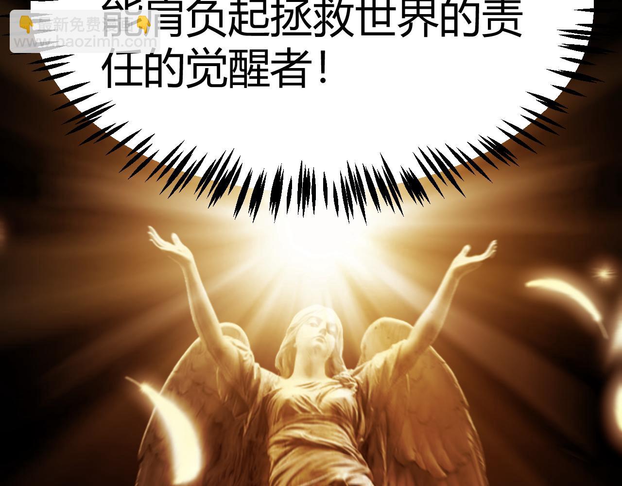 我來自遊戲 - 第343話 計劃的一環？(3/4) - 6