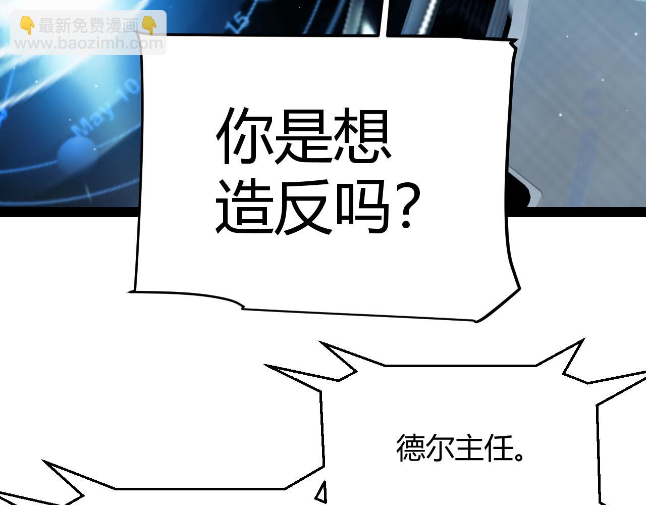 我來自遊戲 - 第343話 計劃的一環？(1/4) - 6