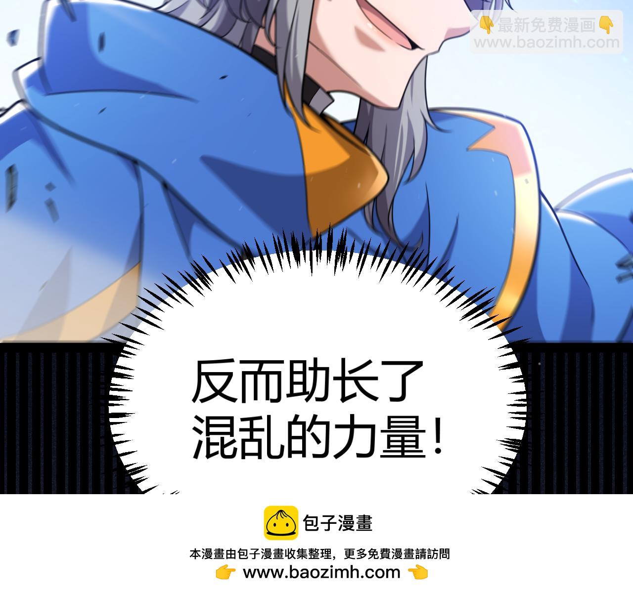 我來自遊戲 - 第343話 計劃的一環？(3/4) - 5