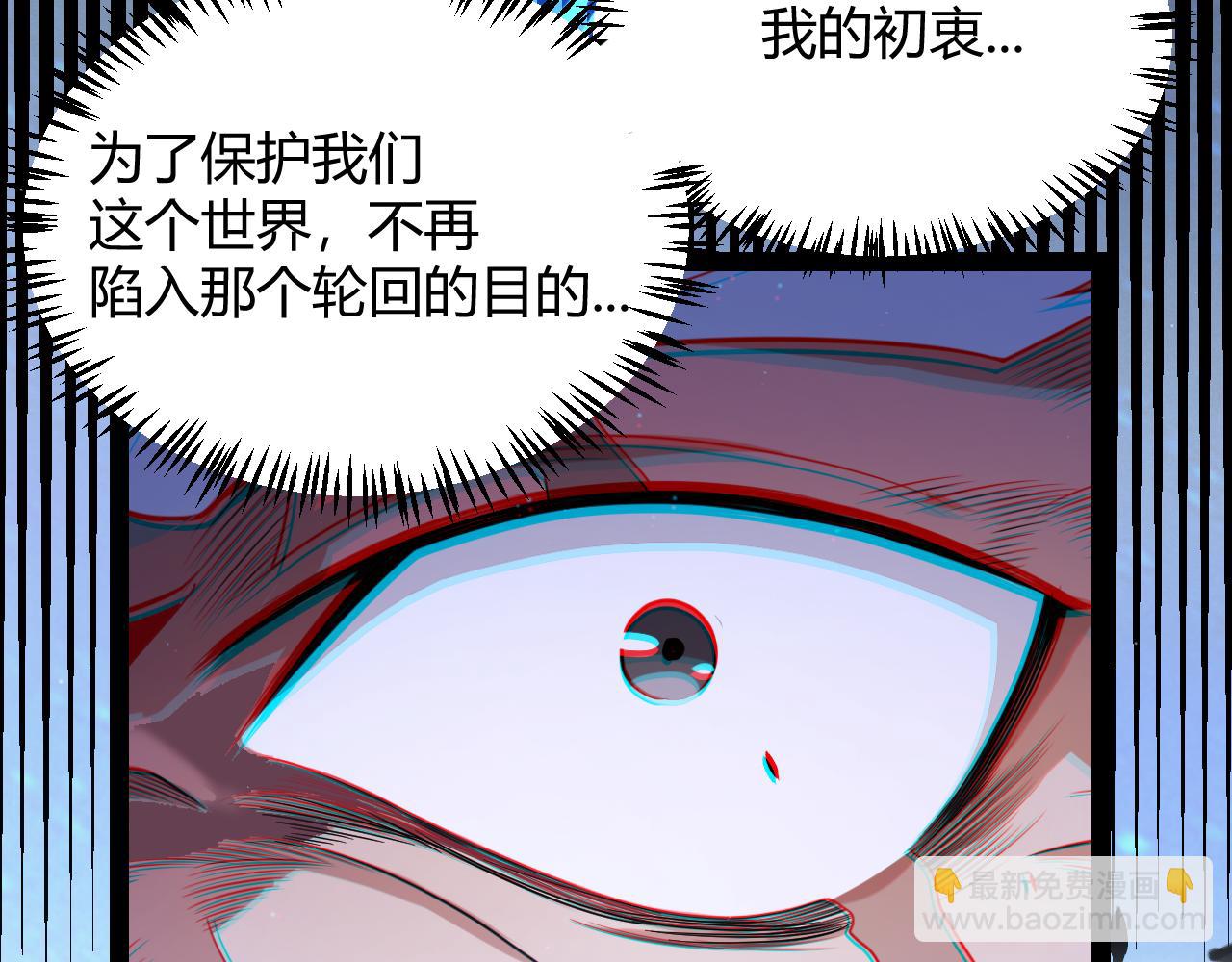 我來自遊戲 - 第343話 計劃的一環？(3/4) - 7