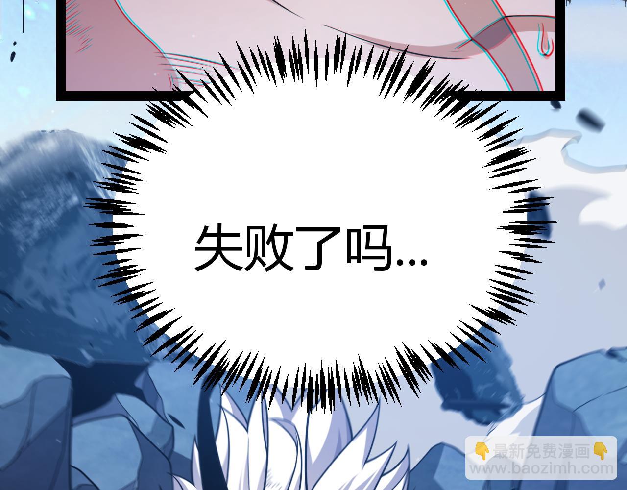 我來自遊戲 - 第343話 計劃的一環？(3/4) - 8