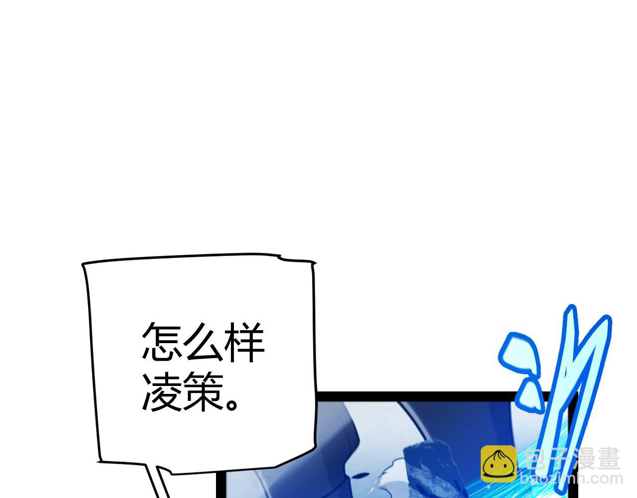 我來自遊戲 - 第343話 計劃的一環？(3/4) - 3