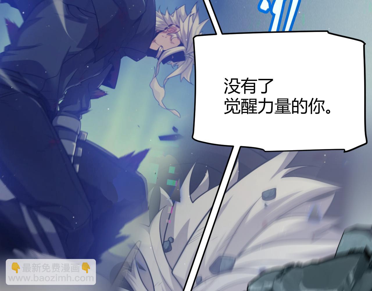 我來自遊戲 - 第343話 計劃的一環？(3/4) - 5