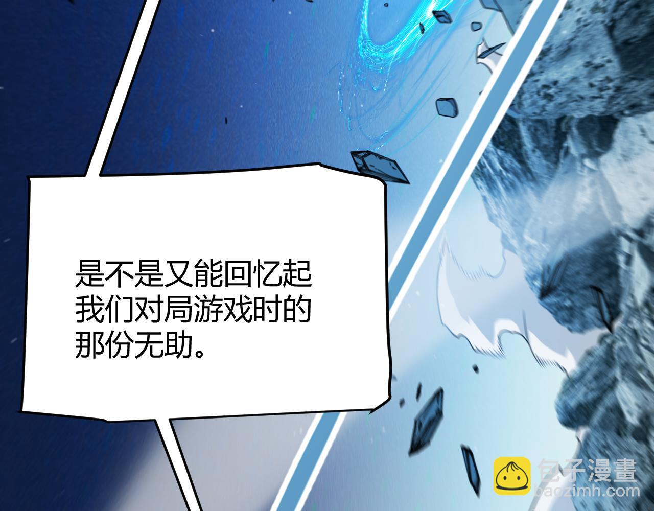 我來自遊戲 - 第343話 計劃的一環？(4/4) - 5