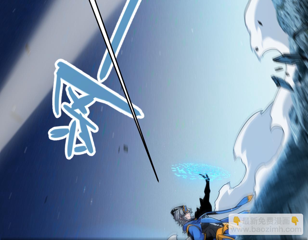 我來自遊戲 - 第343話 計劃的一環？(4/4) - 6