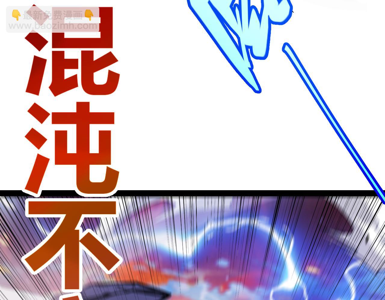 我來自遊戲 - 第343話 計劃的一環？(4/4) - 3