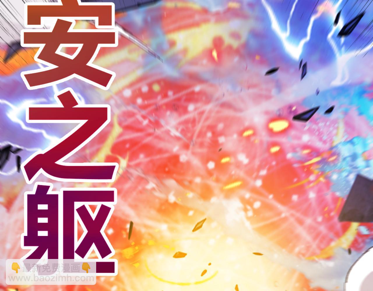 我來自遊戲 - 第343話 計劃的一環？(4/4) - 4