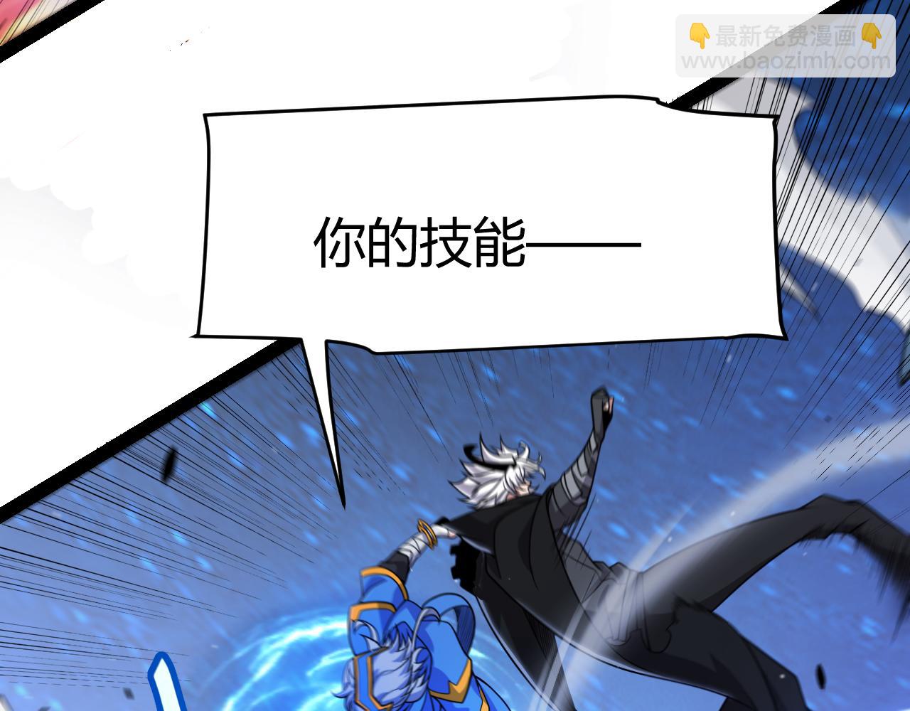 我來自遊戲 - 第343話 計劃的一環？(4/4) - 6