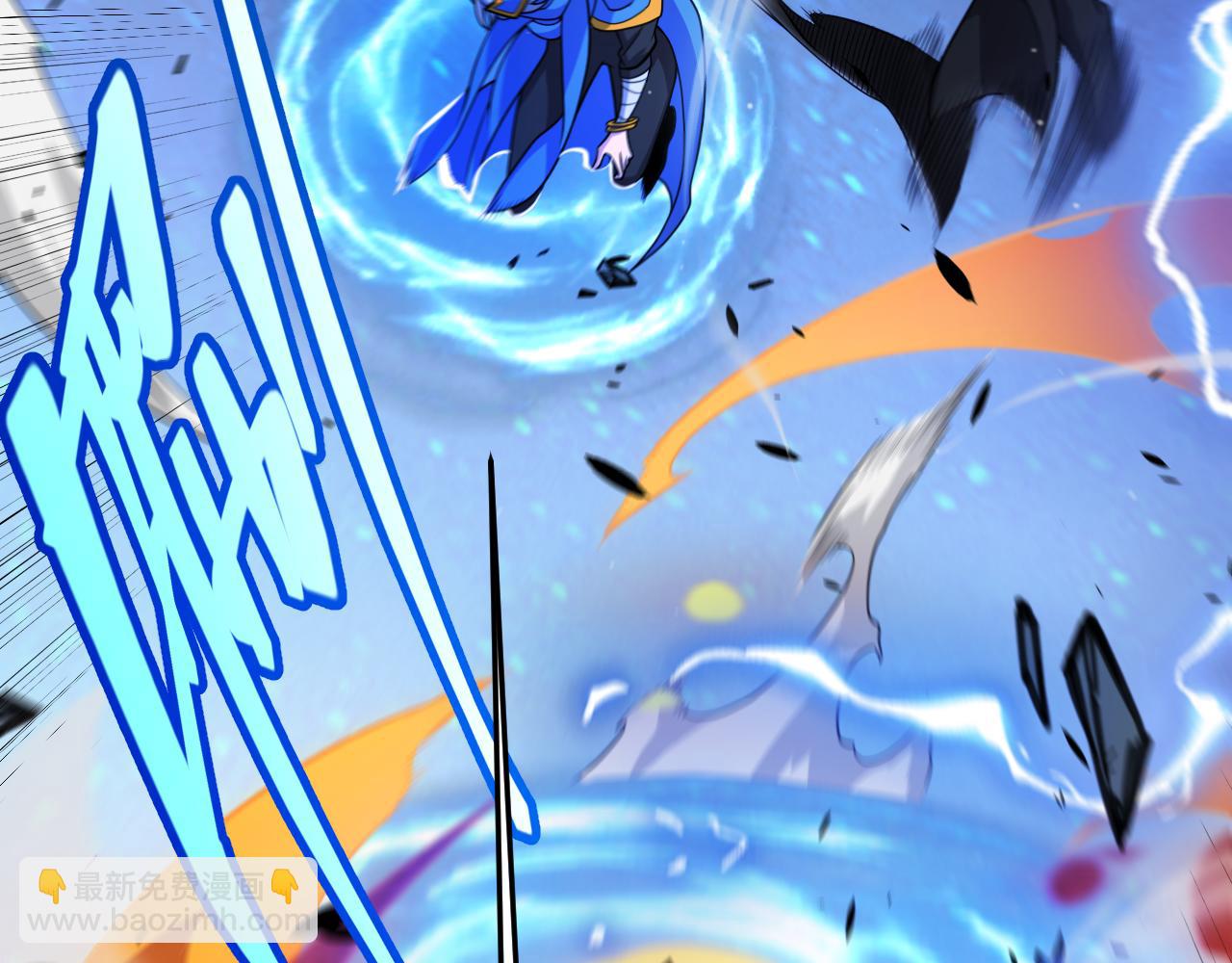 我來自遊戲 - 第343話 計劃的一環？(4/4) - 1