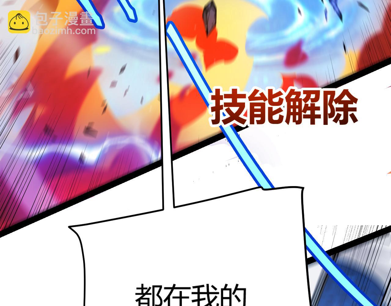 我來自遊戲 - 第343話 計劃的一環？(4/4) - 2