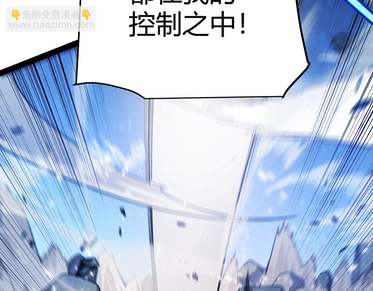 我來自遊戲 - 第343話 計劃的一環？(4/4) - 3