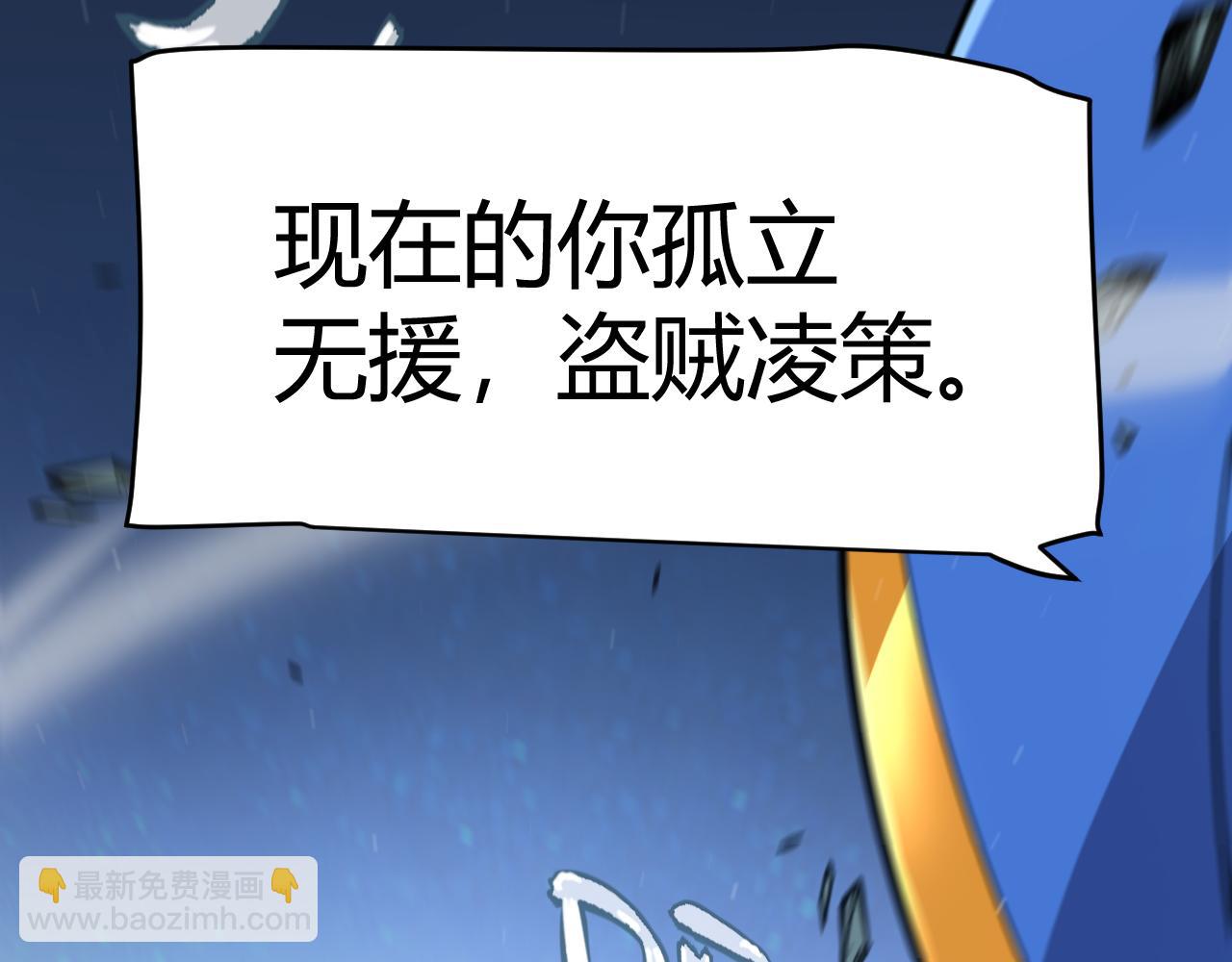 我來自遊戲 - 第343話 計劃的一環？(4/4) - 2