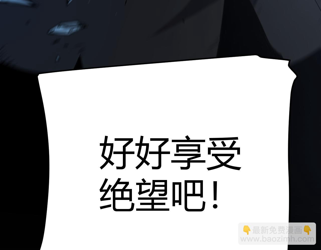 我來自遊戲 - 第343話 計劃的一環？(4/4) - 1