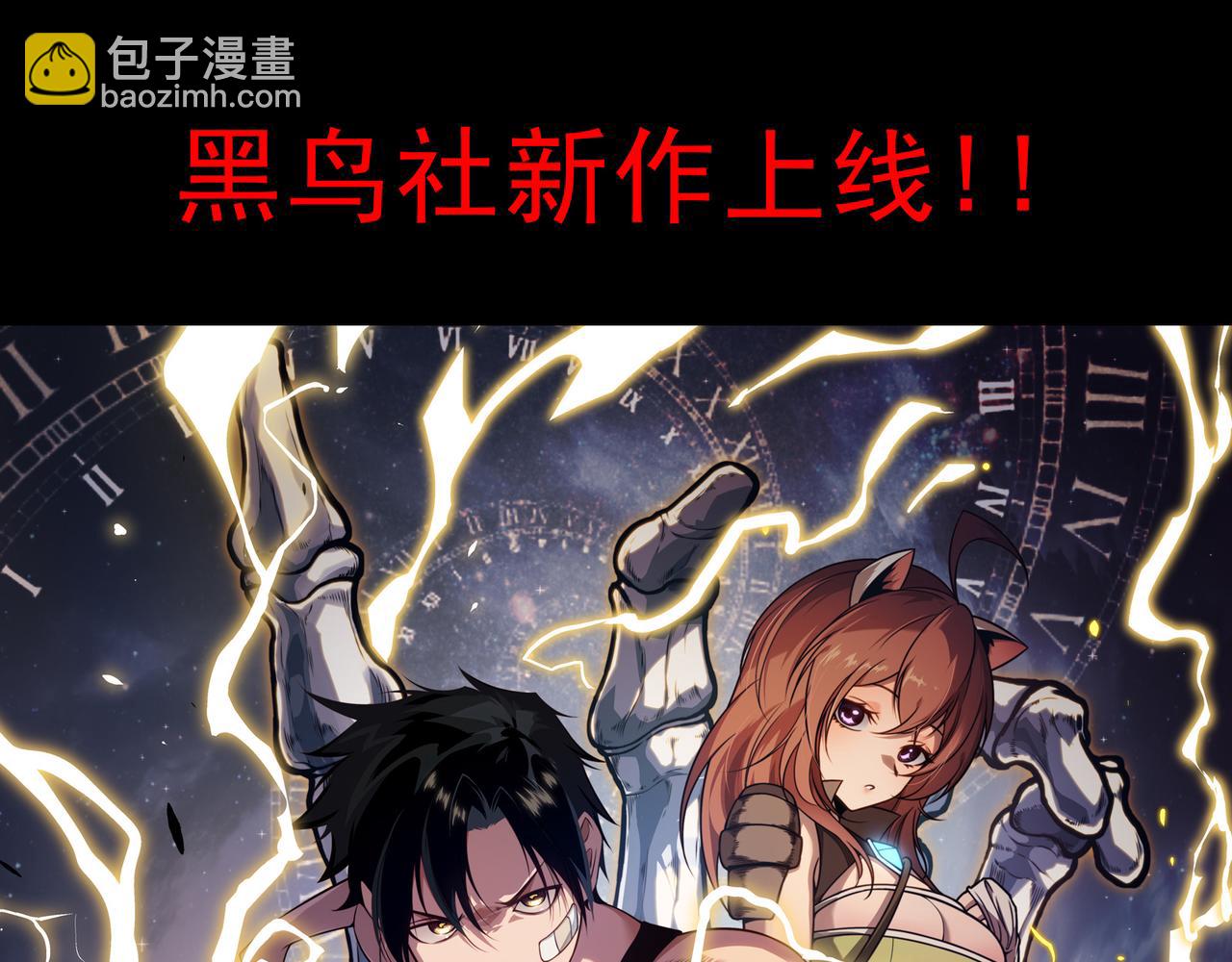 我來自遊戲 - 第343話 計劃的一環？(4/4) - 4