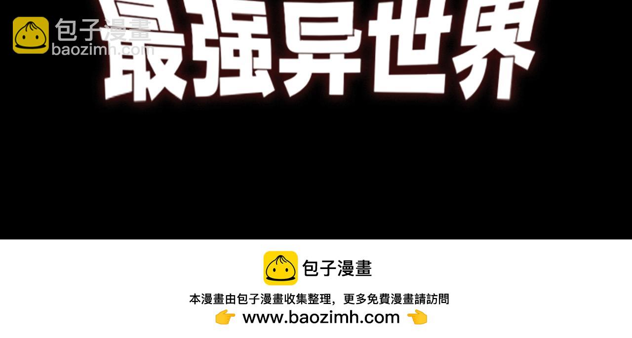 我來自遊戲 - 第343話 計劃的一環？(4/4) - 6