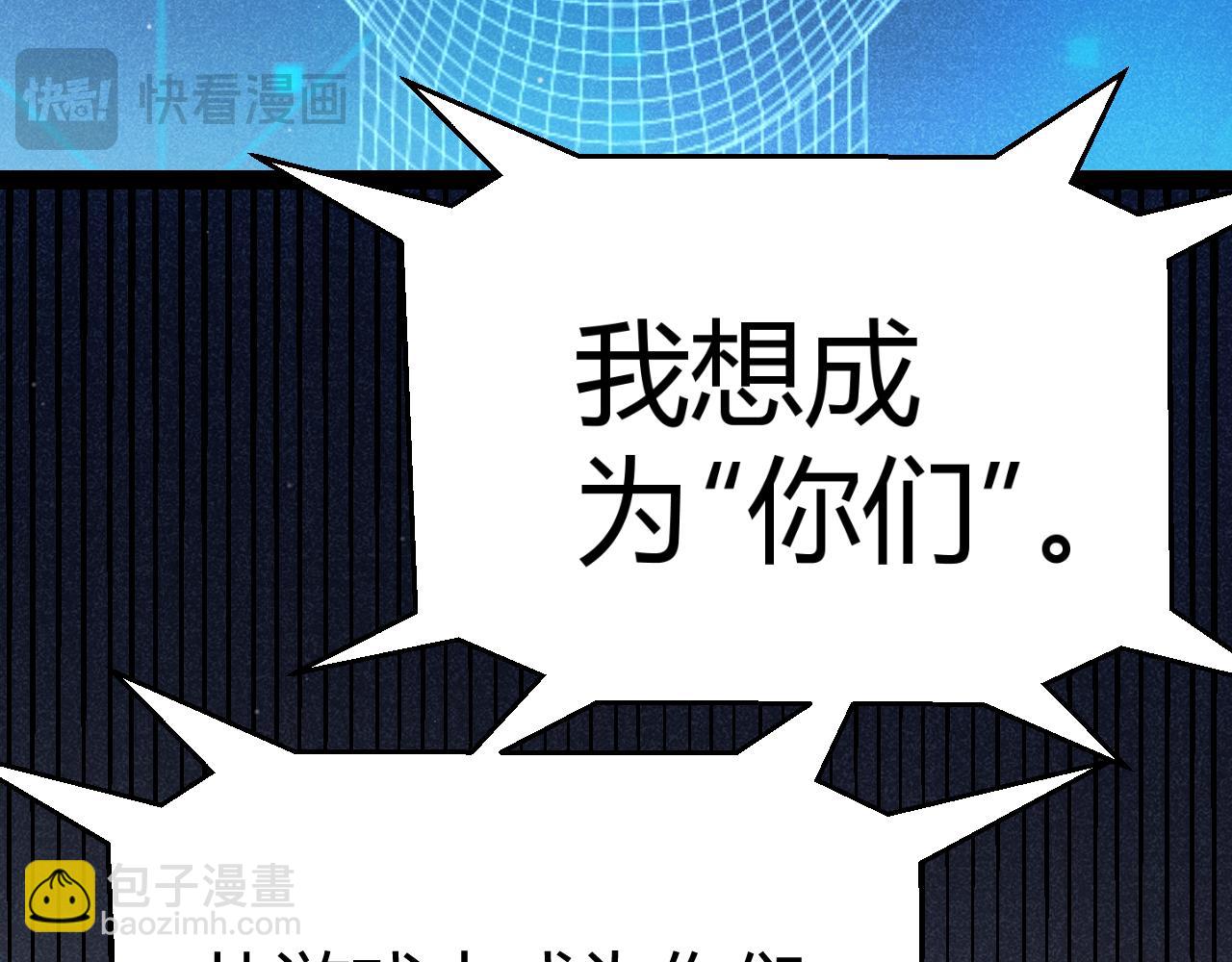 我來自遊戲 - 第343話 計劃的一環？(1/4) - 3