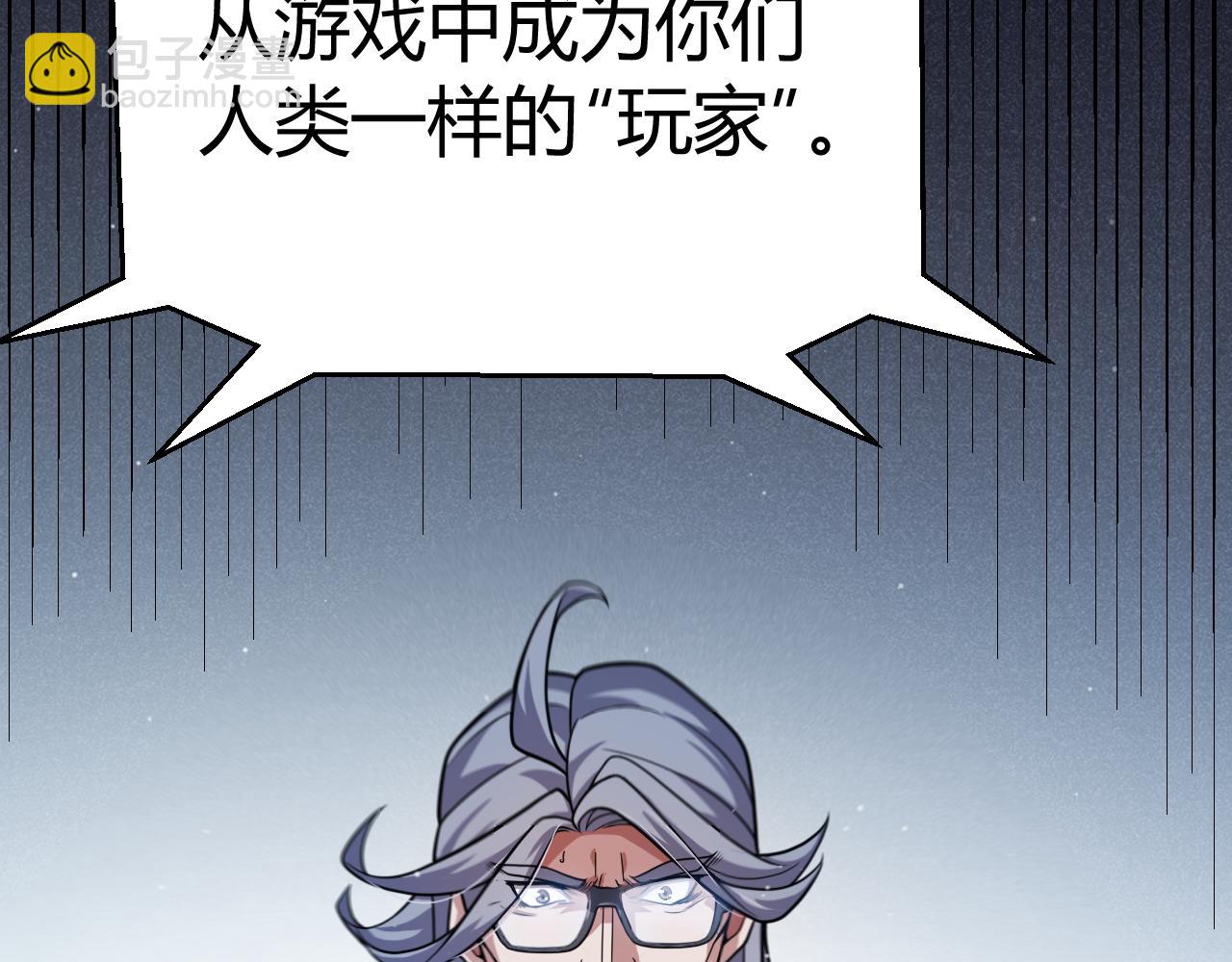 我來自遊戲 - 第343話 計劃的一環？(1/4) - 4