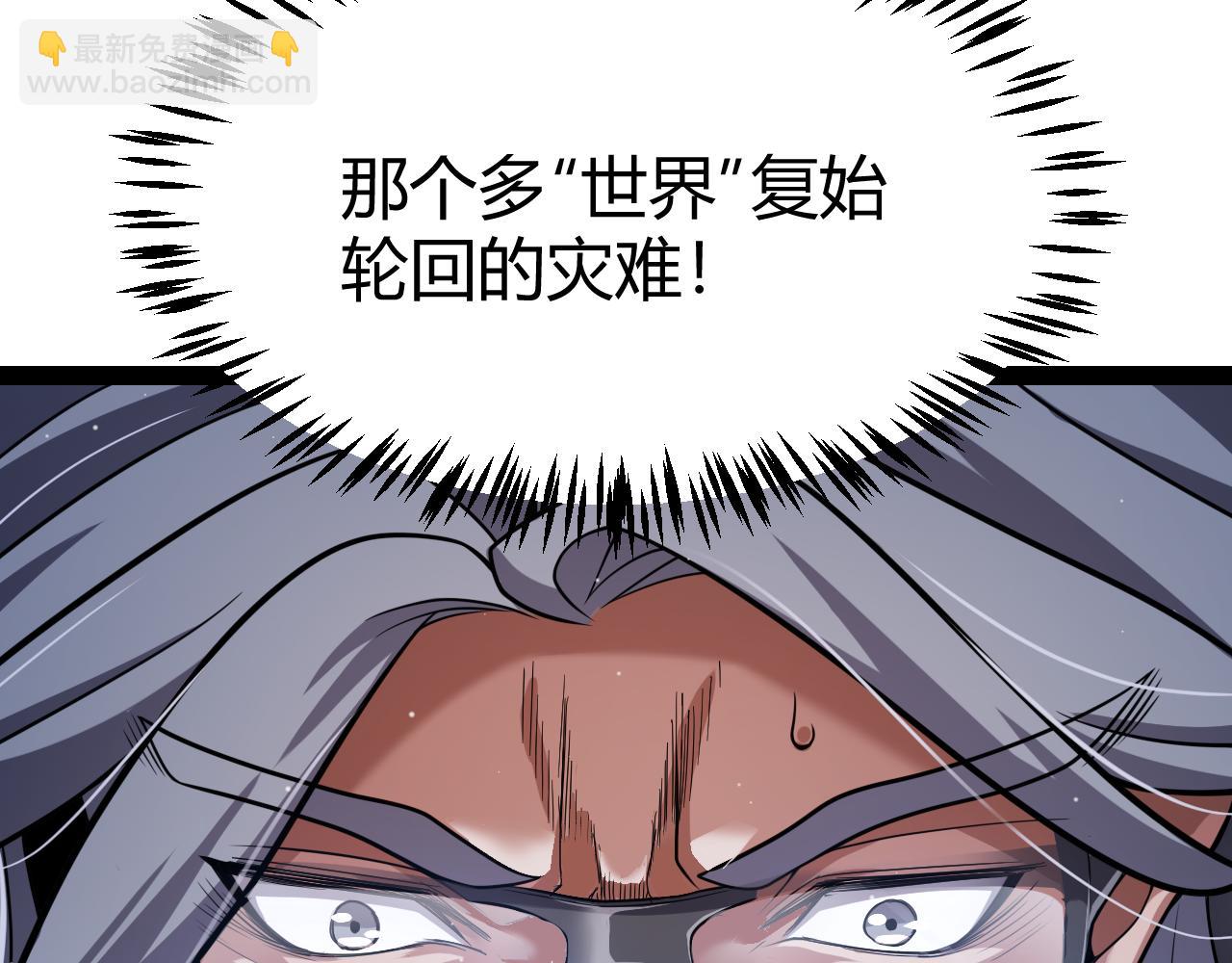 我來自遊戲 - 第343話 計劃的一環？(1/4) - 7