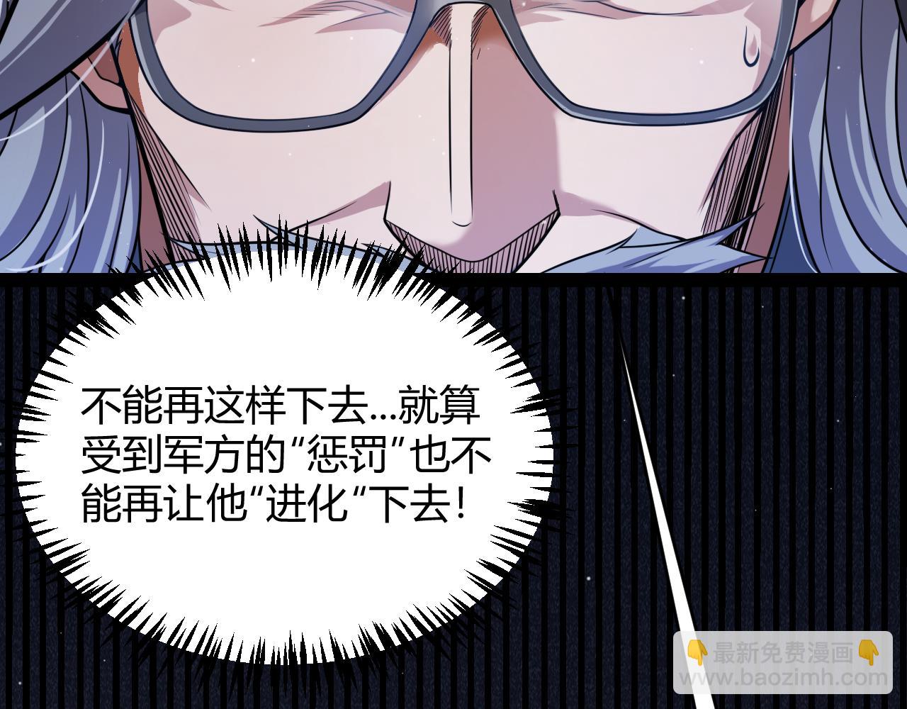 我來自遊戲 - 第343話 計劃的一環？(1/4) - 8