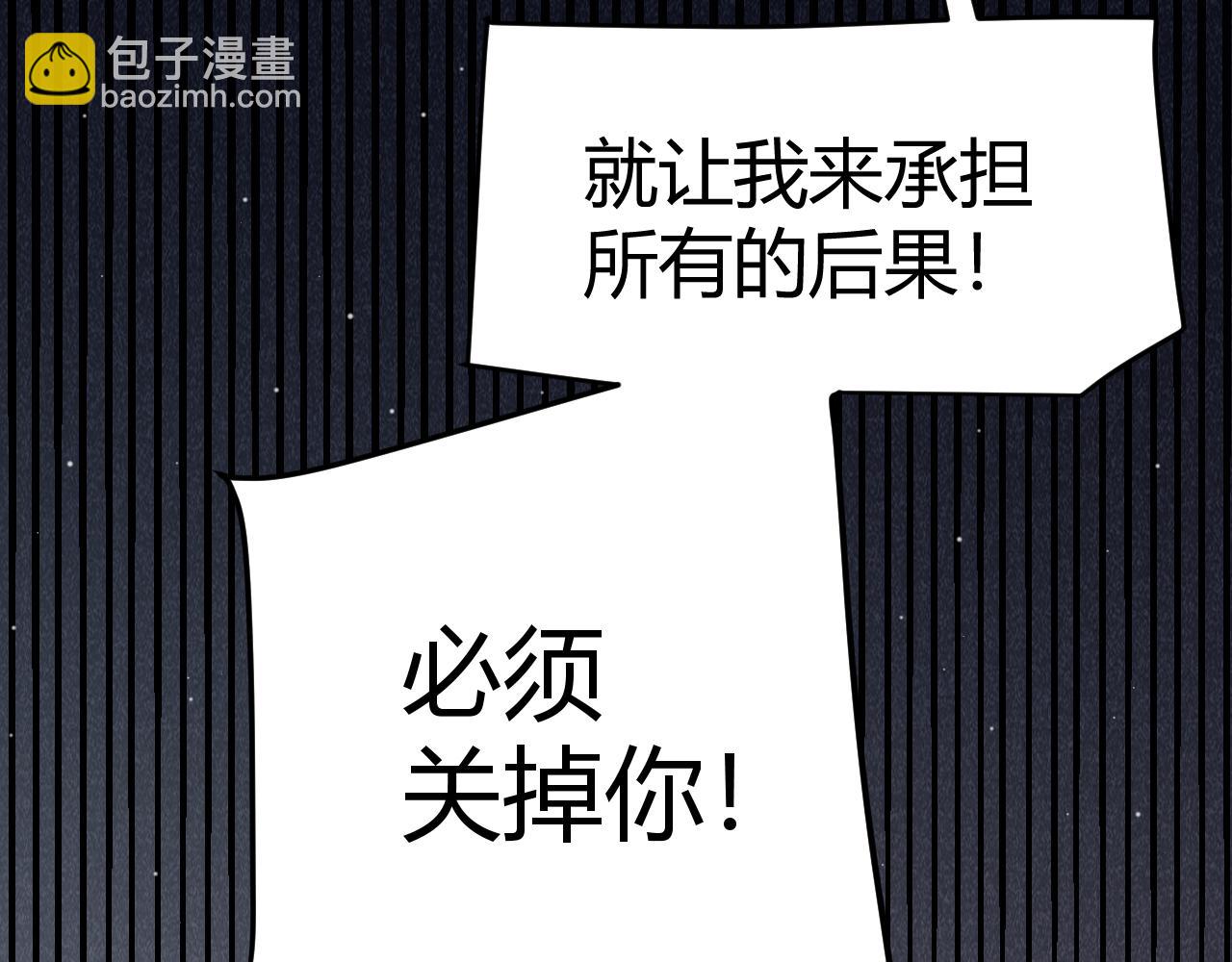 我來自遊戲 - 第343話 計劃的一環？(1/4) - 1