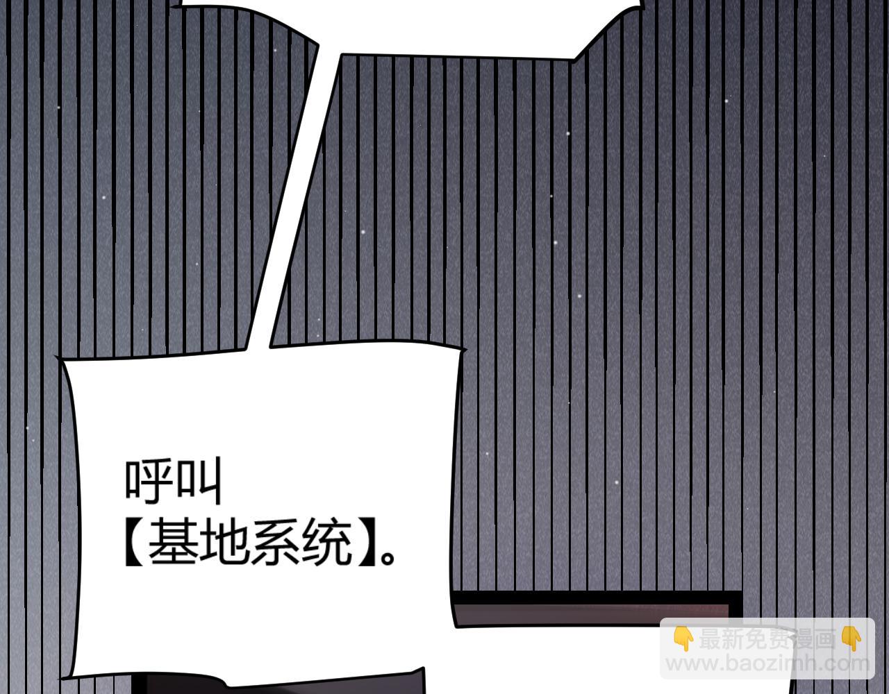 我來自遊戲 - 第343話 計劃的一環？(1/4) - 2