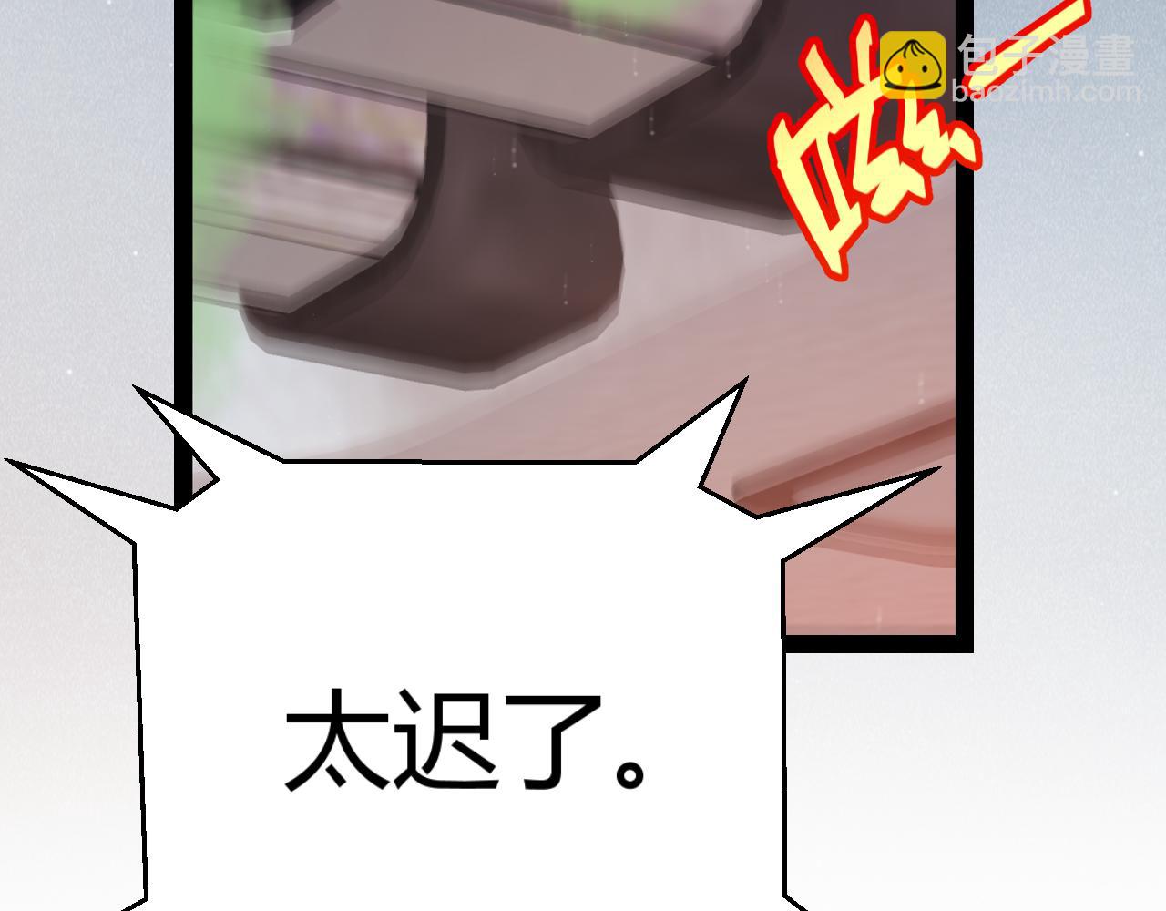 我來自遊戲 - 第343話 計劃的一環？(1/4) - 4