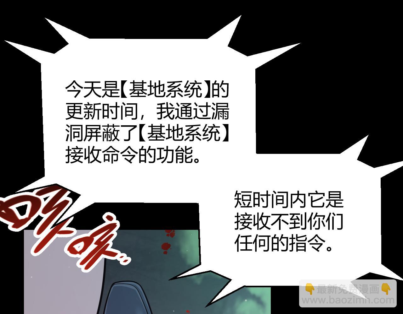 我來自遊戲 - 第343話 計劃的一環？(1/4) - 6