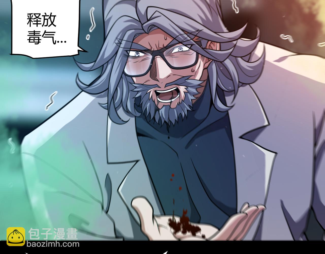 我來自遊戲 - 第343話 計劃的一環？(1/4) - 8